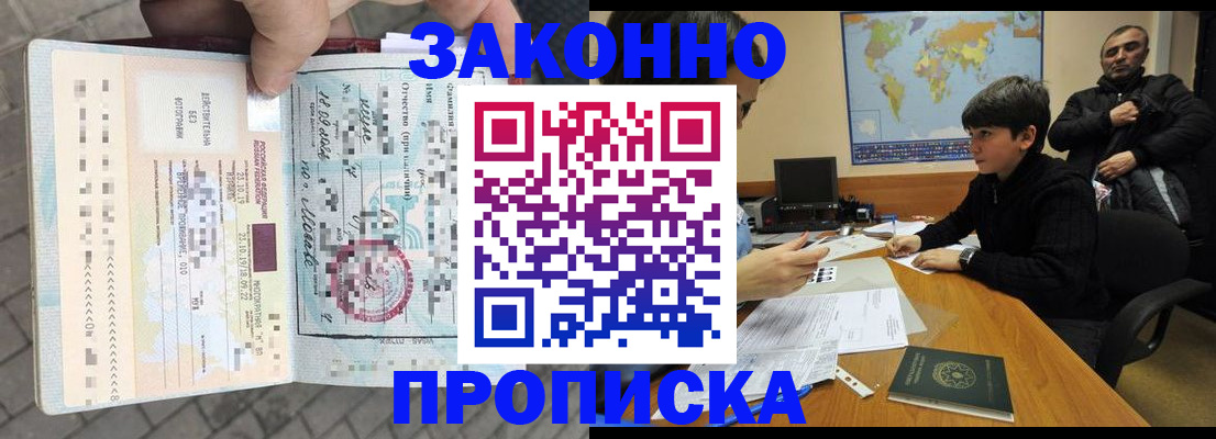 временная регистрация гарантия в Радужном