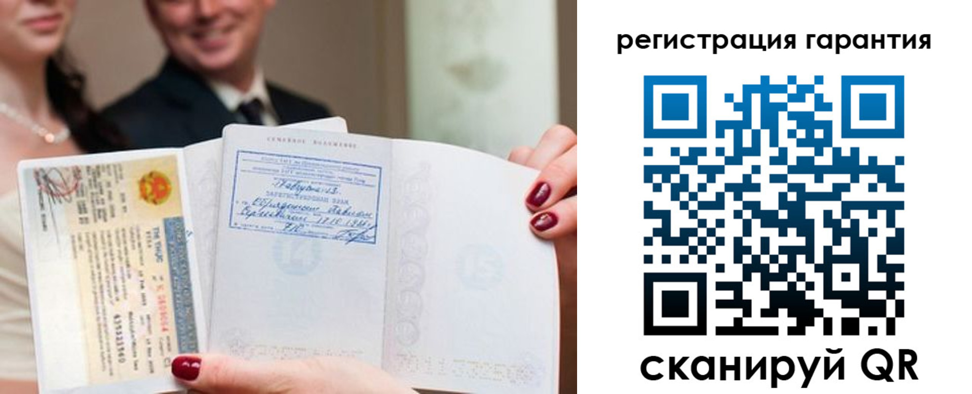 прописка паспорт в Радужном