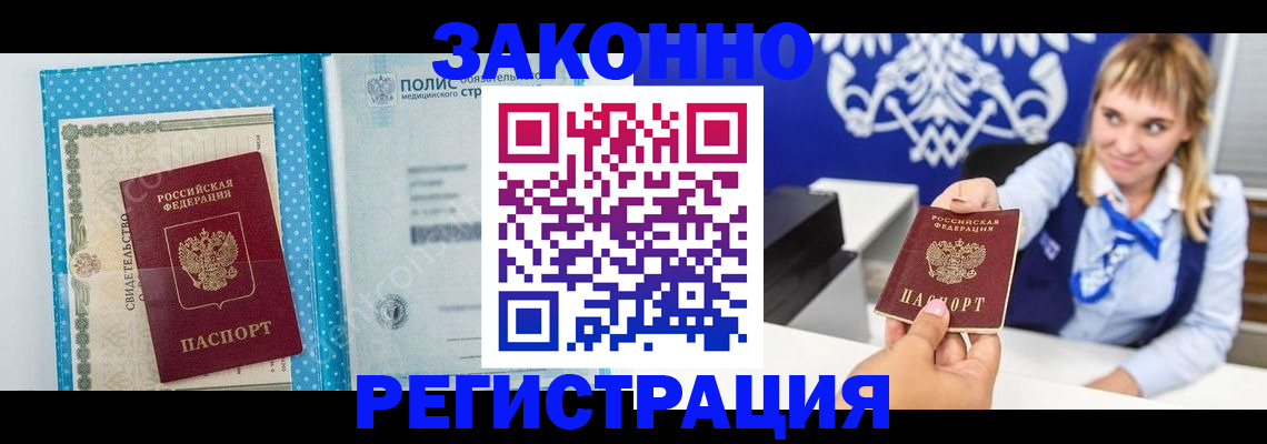 прописка гарантия в Радужном