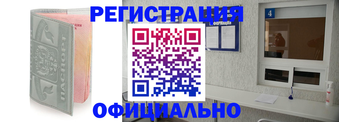 прописка иностранных граждан в Радужном