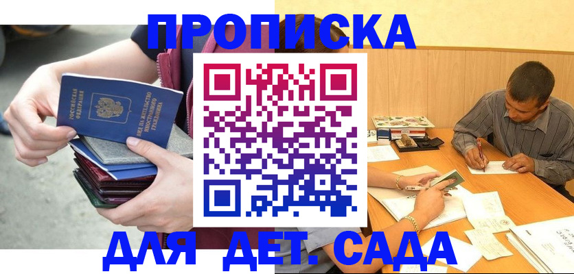 временная регистрация законно в Радужном