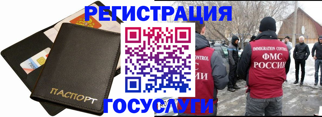 регистрация для дет. сада в Радужном
