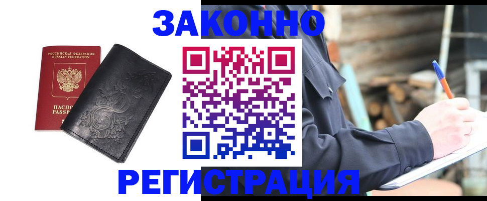 где прописаться в Радужном