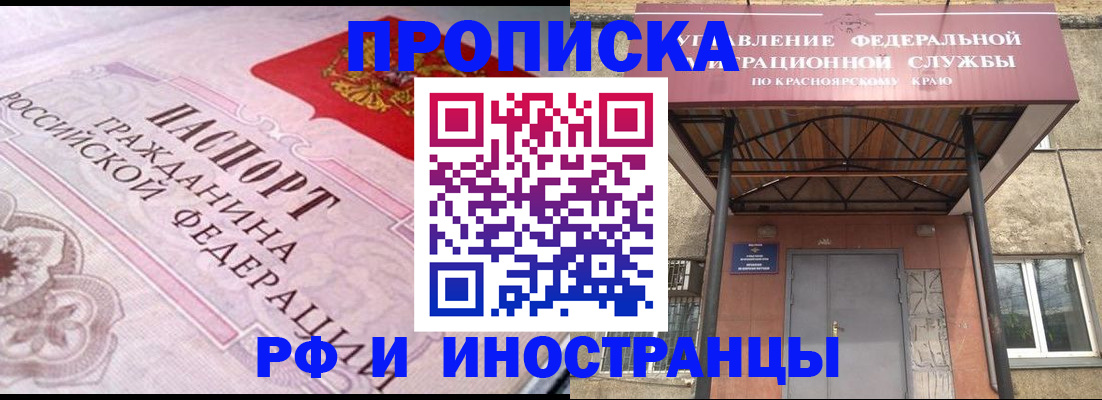 прописка паспорт в Радужном