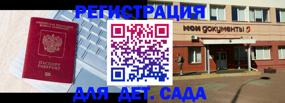 временная регистрация в квартире в Радужном