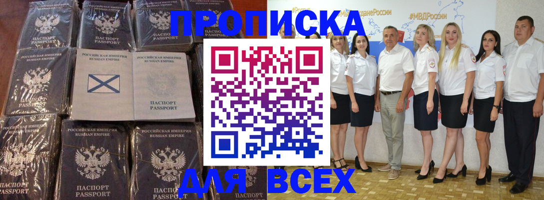 временная регистрация в Радужном