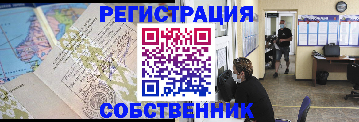 временная регистрация в Радужном